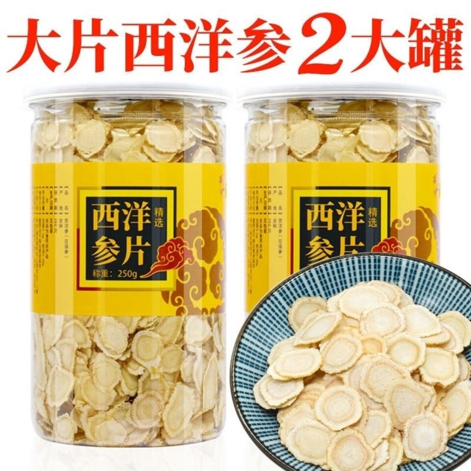 American ginseng slices authentic Changbai Mountain American ginseng slices super-grade dried American ginseng ginseng powder lozenges soaked in water tea