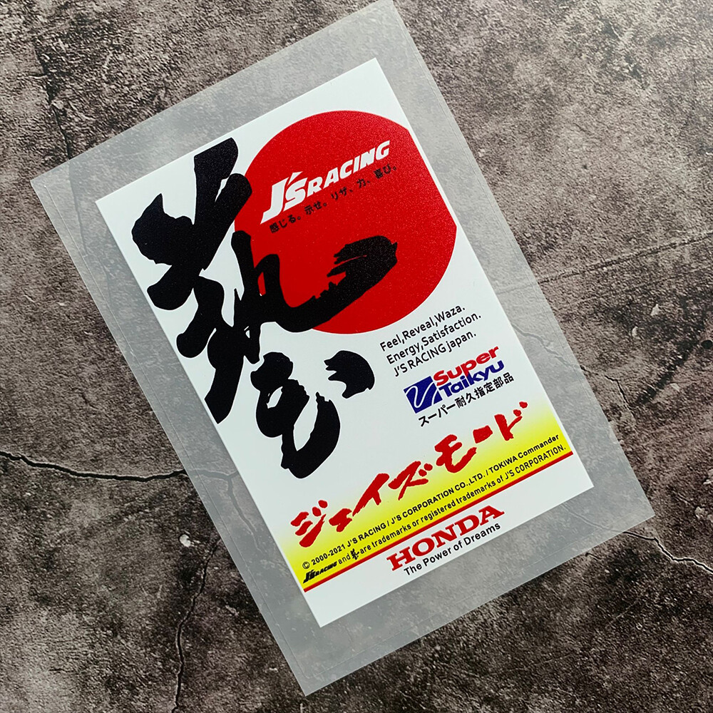 JDM Japanese Stickers Windshield Electrostatic Stickers Spoon Honda Toyota Nissan Modified Civic Japanese Car Stickers Mitsubishi Unlimited Decals