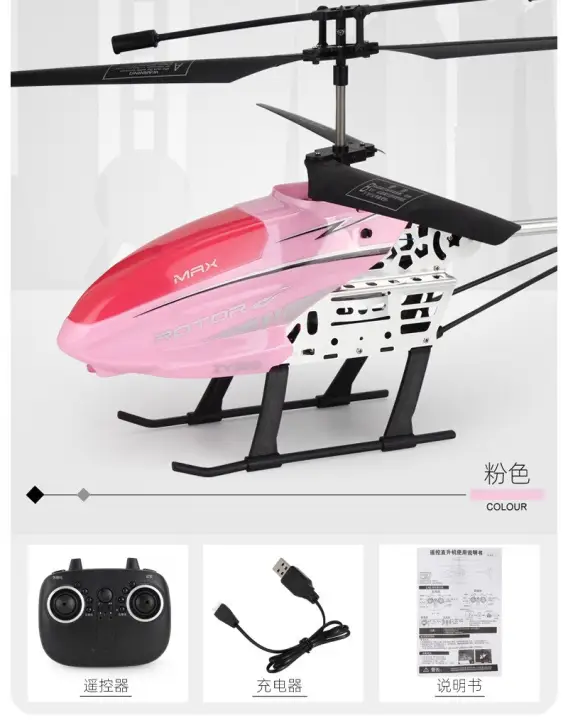 remote control helicopter large size