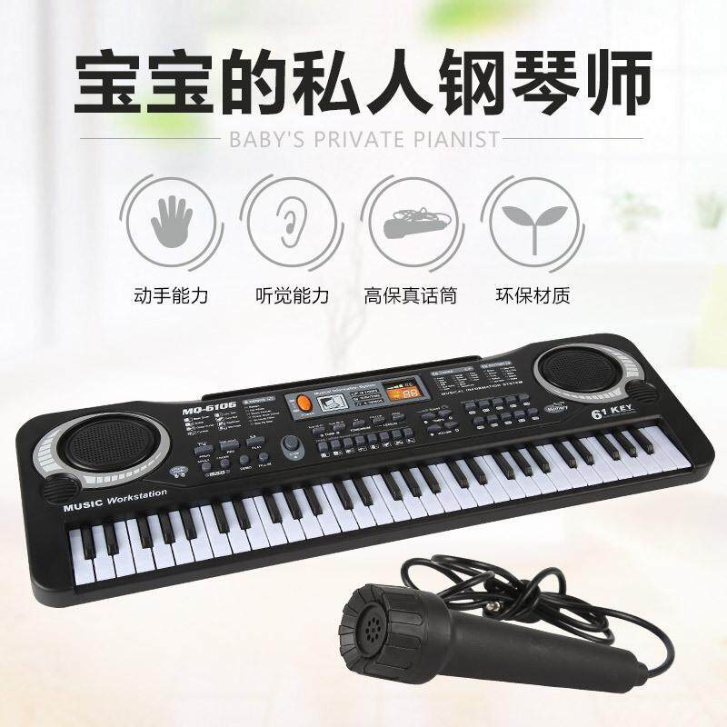 Trẻ em của Đàn piano điện tử có mic 61 phím