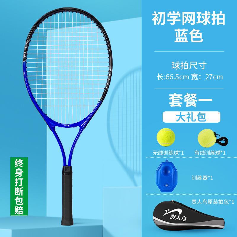 Guirenniao tennis racket trainer single player with string rebound college student beginner professional tennis suit children