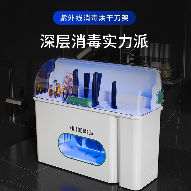 Ultraviolet disinfection tool post multifunctional drying tool to receive a frame to put chopsticks tube kitchen drop board chopping block