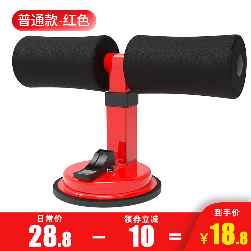 仰卧起坐器辅助器减腰固定脚器女腹卷腹收腹器吸盘式健身器材家用 仰卧利器 轻松搞定 男练腹肌 女练马甲!