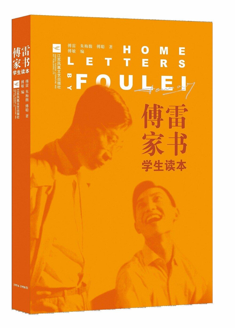 Libro De Biografía De Booculchaha Fulei: Letras Del Hogar De Foulei Libro De Filosofía De La Vida Chino