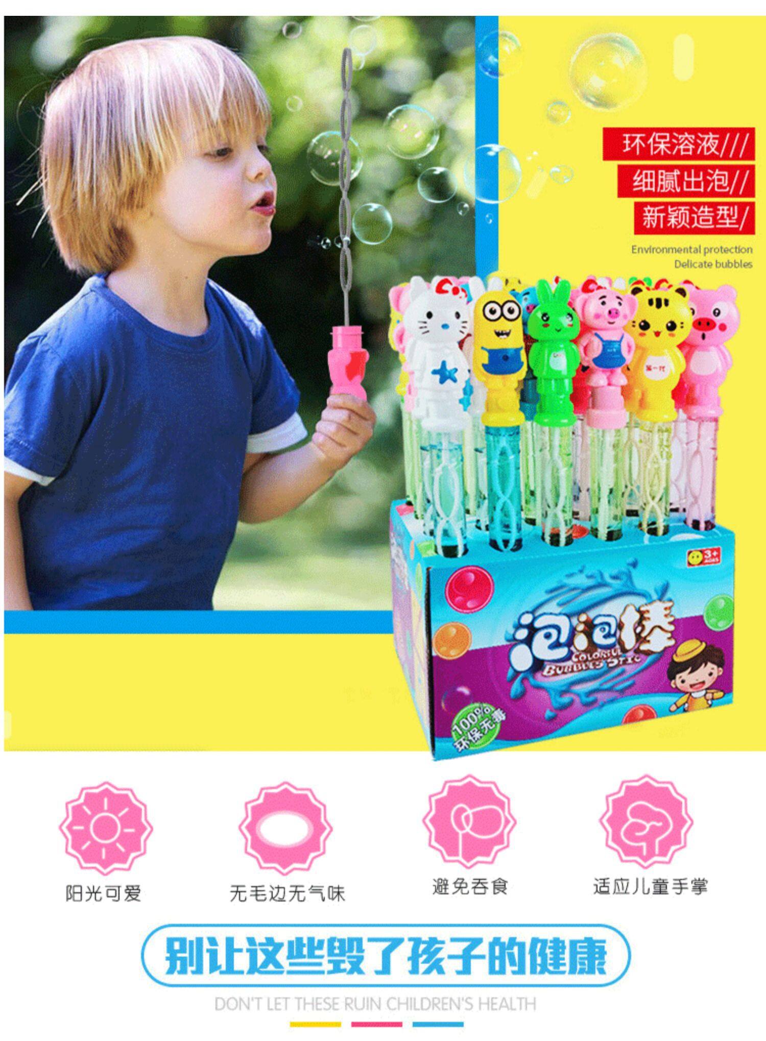 Children's cartoon bubble stick toy bubble sword Western Sword Park