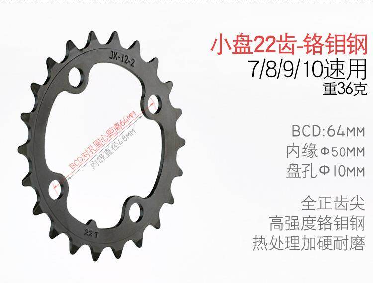 Mountain bike tooth plate tooth plate 8 9 10 speed tooth plate 22t42t44 tooth 32 tooth large plate repair and upgrade plate
