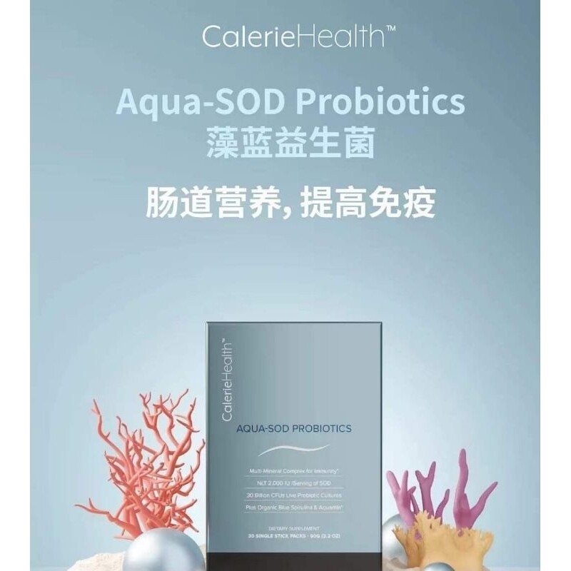 CalerieHealth®SOD藻ブルー乳酸菌 CalerieHealth®SOD藻ブルー乳酸菌