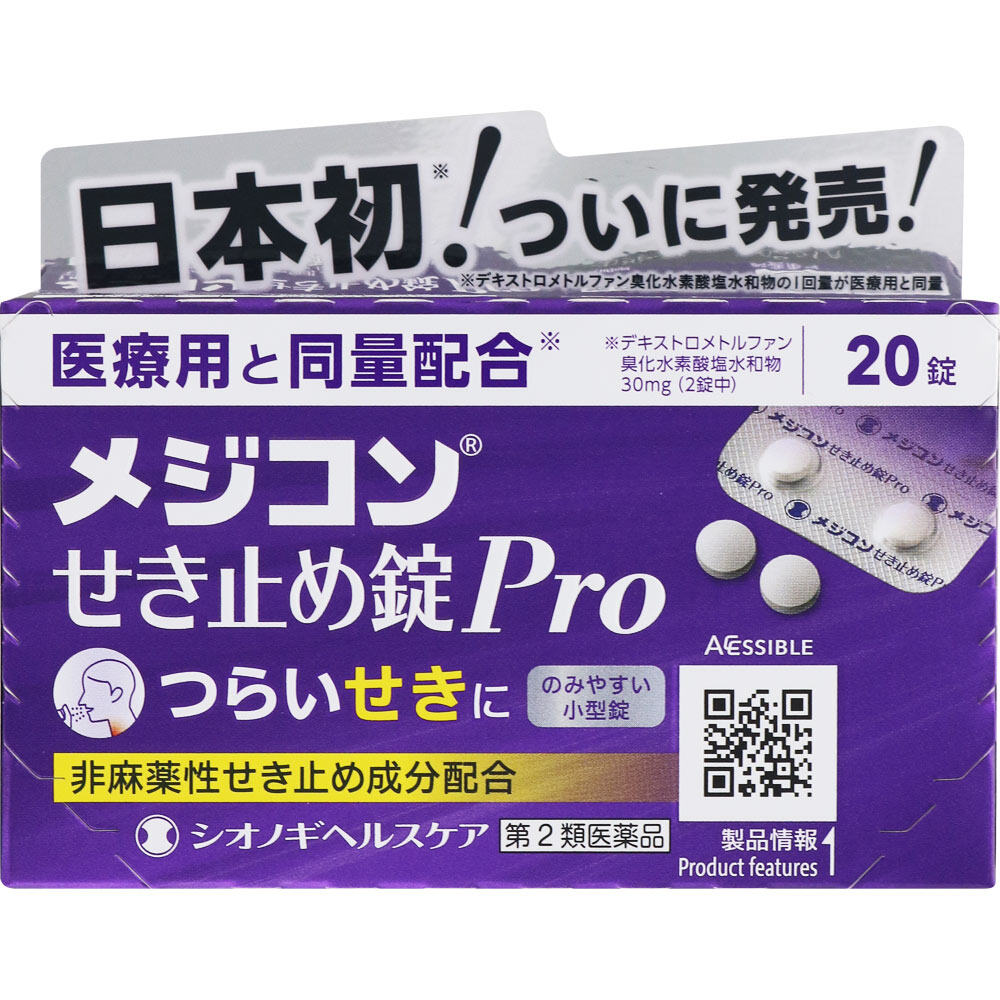 Shionogi Healthcare Medicon Cough Suppressant Tablets Pro 20 Tablets