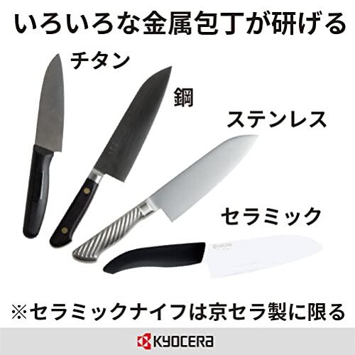 Kyocera knife sharpener sharpener electric diamond metal ceramic