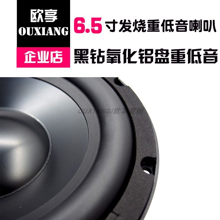 high power 6.5 car speakers