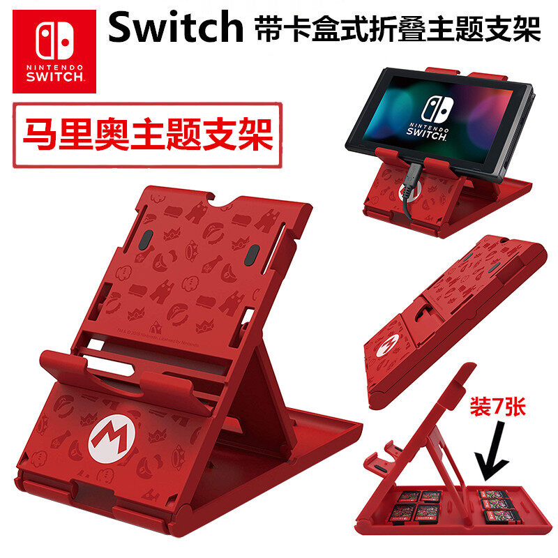 Switch Ns Bracket Mainframe Cooling Bracket Ns Accessories Lazy Bracket 