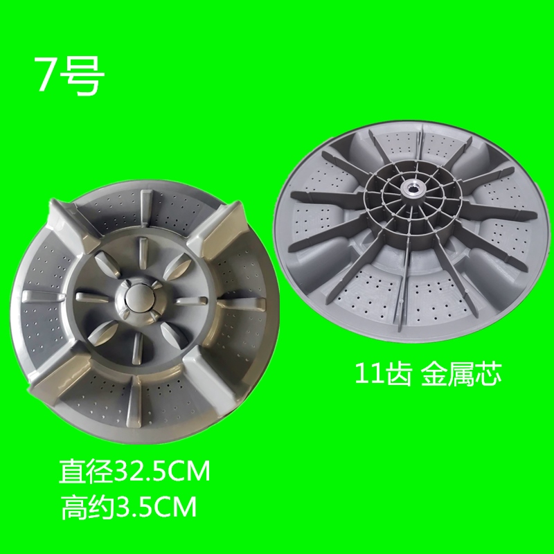 ▲✓ washing machine wave wheel turntable leaf chassis turbine accessories 11 teeth 32.5 34 37.5cm