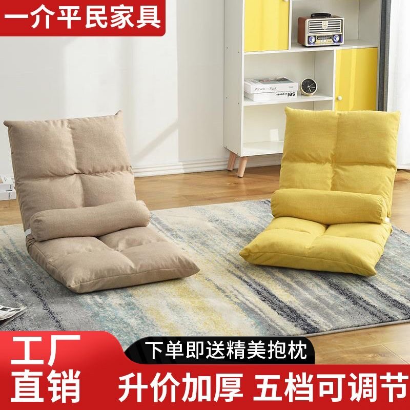Lười biếng Tatami sofa/Nhật Bản sofa sofa gấp có thể điều chỉnh Recliner Sofa giường sàn ghế sô pha đơn Giường Dễ Thương phòng ngủ cửa sổ lồi đơn Sofa nhỏ Ghế xếp nhà