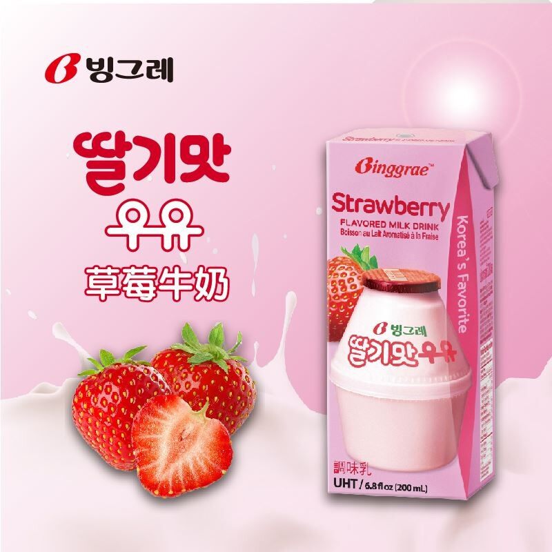 Ready Stock??(Local Seller) Korea Binggrae Strawberry Milk (200ml ...