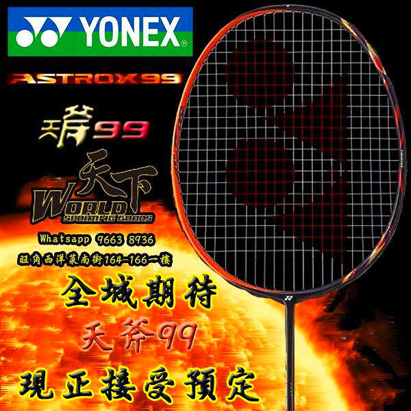 YONEX Astrox 99 (4U) Badminton Racket (TAX FREE) + Bag + Keel Hand Glue and Line