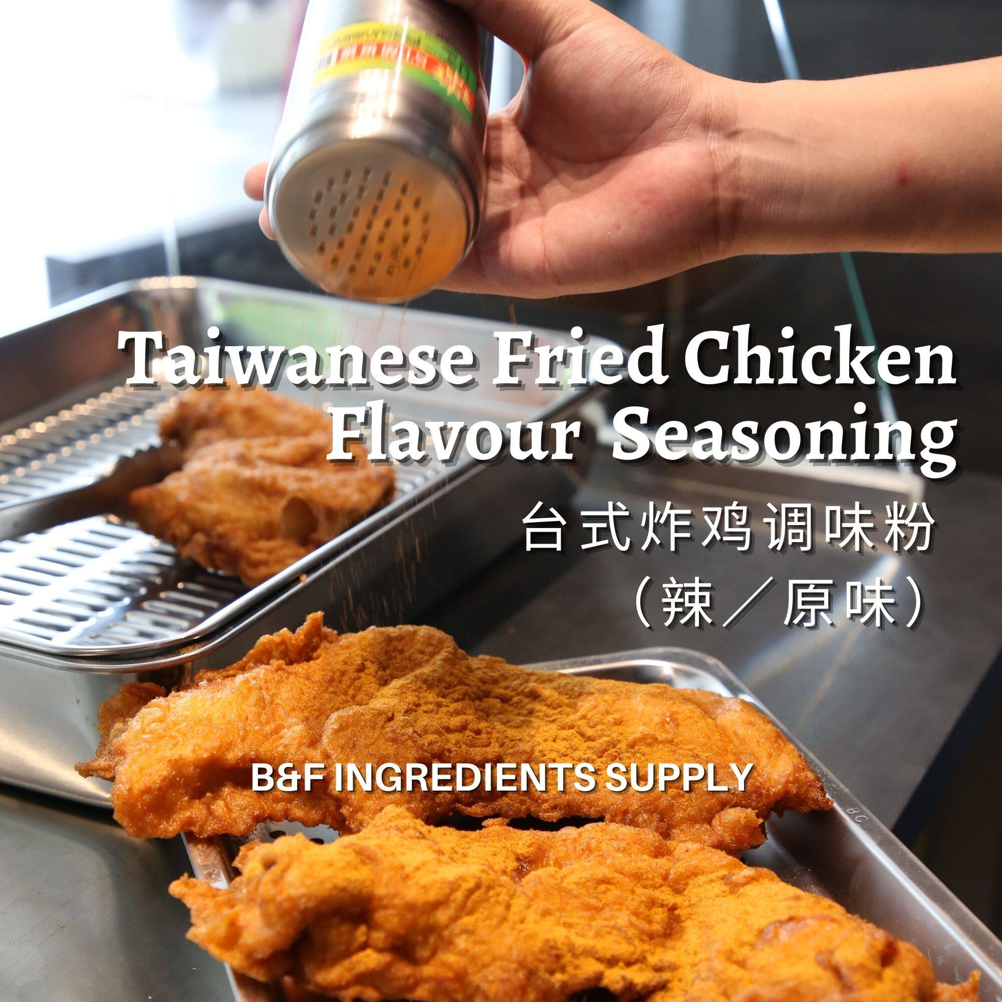 Taiwanese Chicken Flavor Seasoning | 台式炸鸡调味粉 -辣／原味椒盐| Taiwanese Fried ...