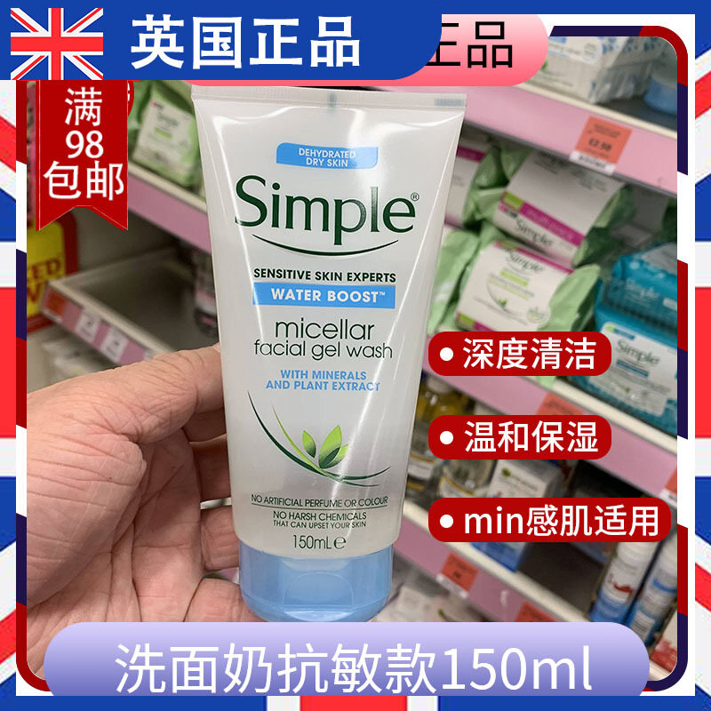 simple micellar gel wash ph