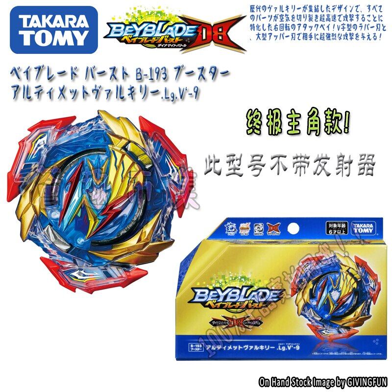 Original beyblade db b-193 protagonist ultimate valkyrie domination blast spin top toy