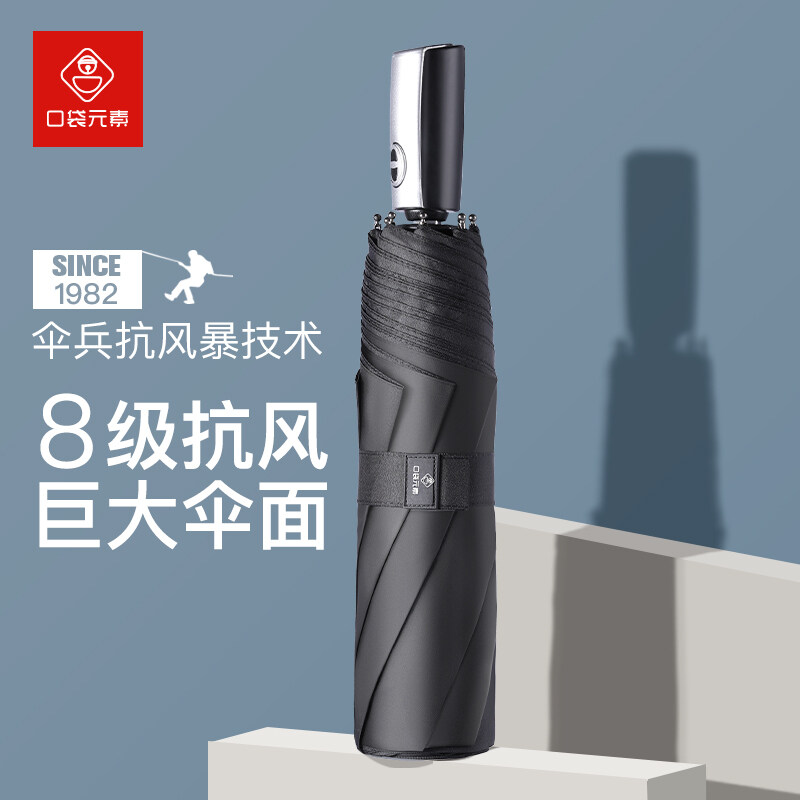 Yếu Tố Bỏ Túi Ô Tự Động; Ô Nam Và Gấp Cho Nữ Mở Rộng Kích Thước Nữ Hoàng Tăng Ô Chống Bão Lớn