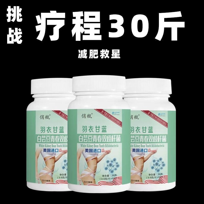 Prebiotic enzymes for weight loss belly waist and legs facial fat artifact product food