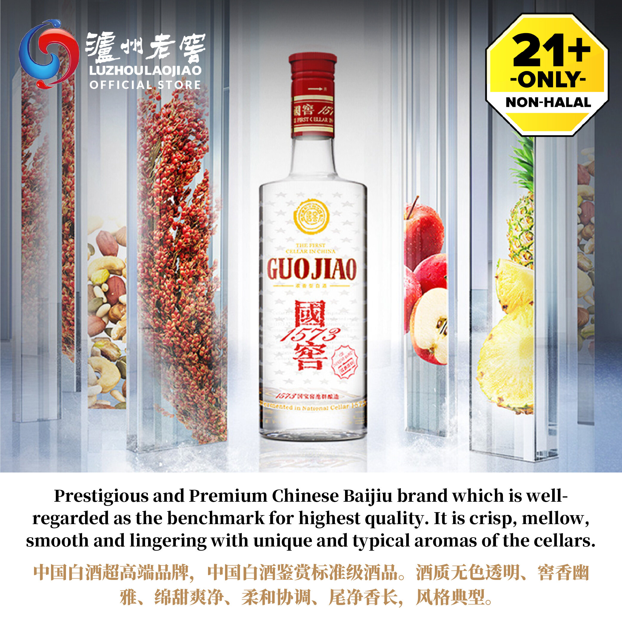 國窖 1573 38% 500ml 国窖1573 经典装38° 浓香型白酒500ml - 藁城东胜酒业