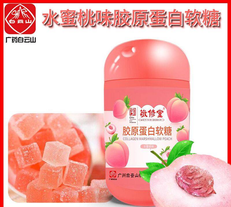 Chito8 Enzyme Collagen Chewable Gummies Enzyme Collagen Candy Peach