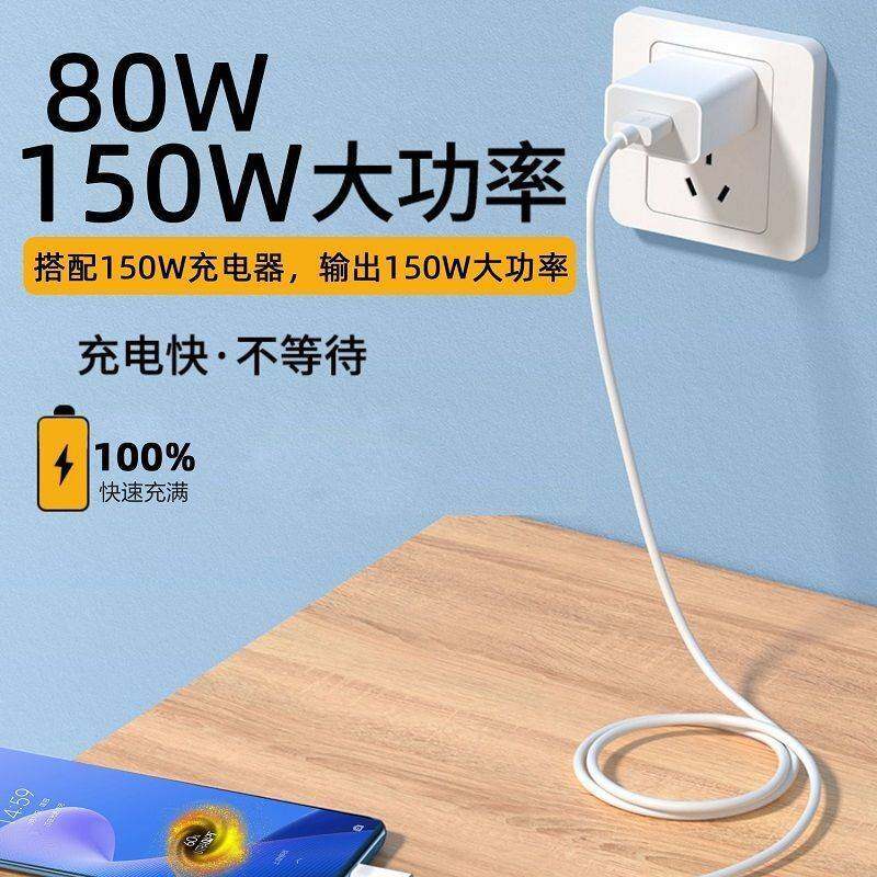 Applicable to OPPO 80W fast charging Cable USB Type C charging Cable Realme GT Neo2/Neo3 data Cable  oppo 150W mobile phone charging Cable