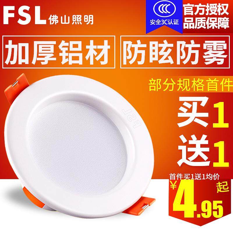 Phật Sơn Chiếu Sáng 8-9 Cm Đèn LED Đèn LED Âm Trần