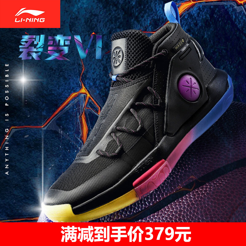 li ning way of wade 6