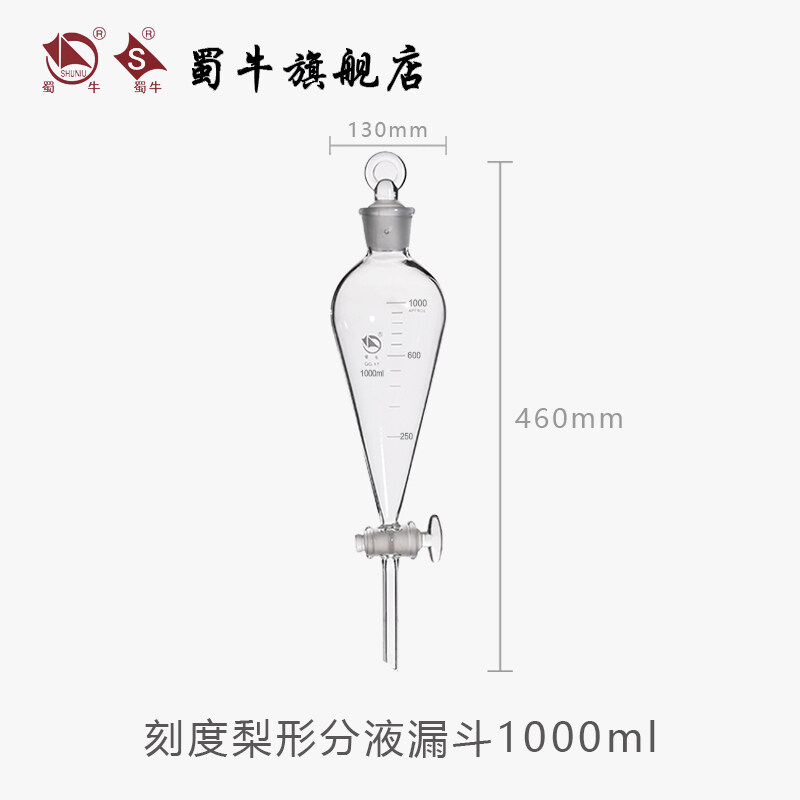 Shu Niu Pear Shaped Separatory Funnel Spherical Separatory Funnel Laboratory Dosing Dropping 0175