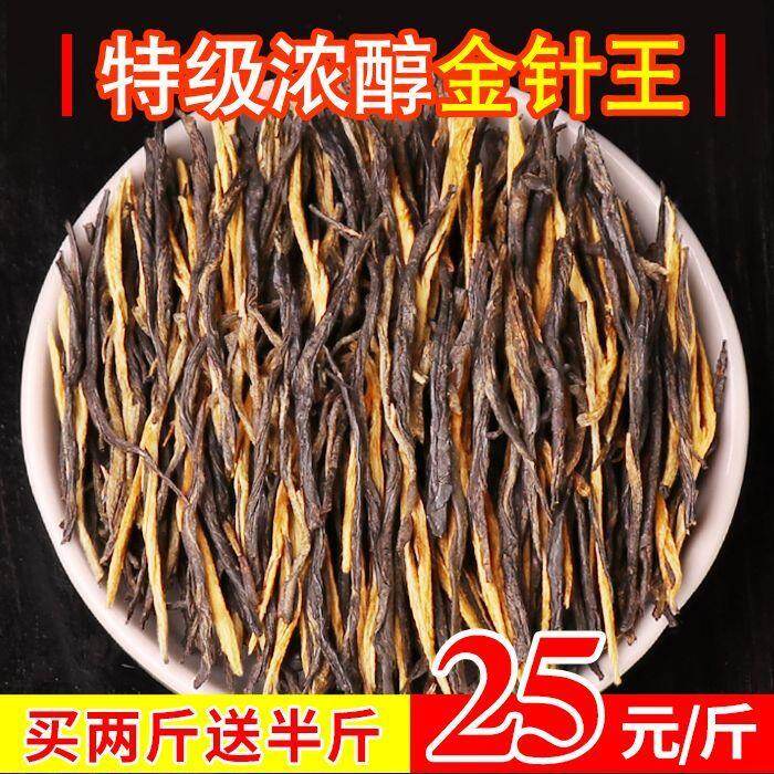 Dianhong Tea Yunnan Fengqing Classic Rich Golden Needle New Year Tea 500g Buy two catties and get half a catty free