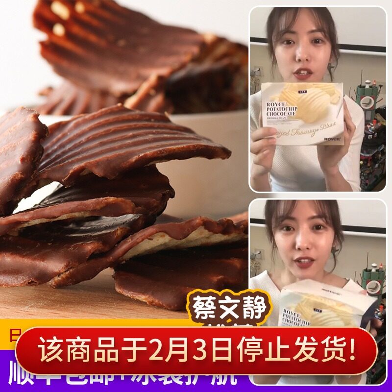 Wen Jing Cai Royce Chocolate Chips Imported From Japan To Snack On Valentine S Day Gift Boxes Of Dark Chocolate Caramel Lazada Singapore