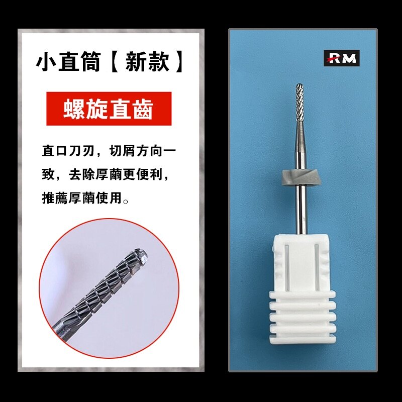 【BOBOBOBOB】去指甲 边角打磨头 钢美甲磨头 螺旋直板质小直气球头 美甲工具