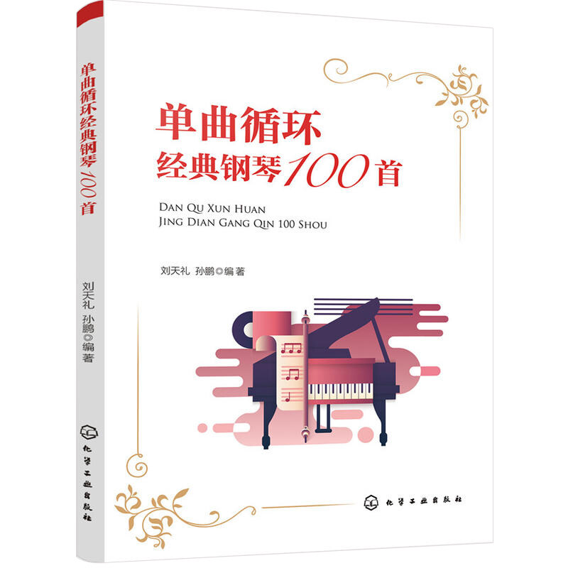 ✆◈▫ Piano spectrum of single loop 100 classic piano piano melody of pop music playing a song introduction to zero based books teaching piano spectrum pop album self-study piano chords beginners books fingering with Malaysia