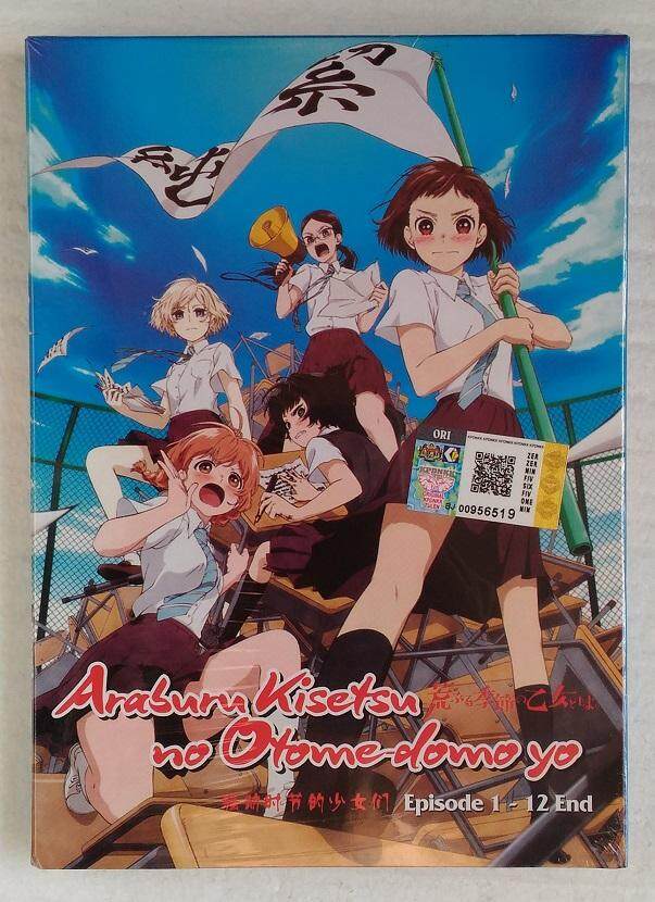 ANIME DVD Araburu Kisetsu No Otome-Domo Yo (1-12End) English