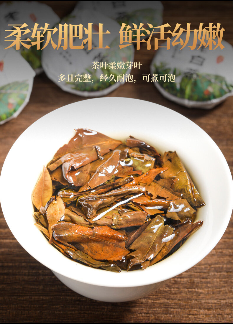 (high Quality Fast Delivery) 桂花白茶 10饼 Osmanthus White Tea 10 Cakes -50g