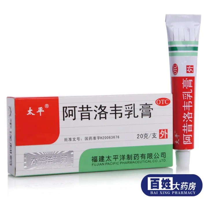 Buy acyclovir singapore