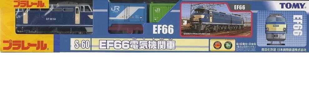 Toys Hobbies Takara Tomy Pla Rail Plarail S 60 Electric Locomotive Type Ef66 Penbrynmynach Co Uk