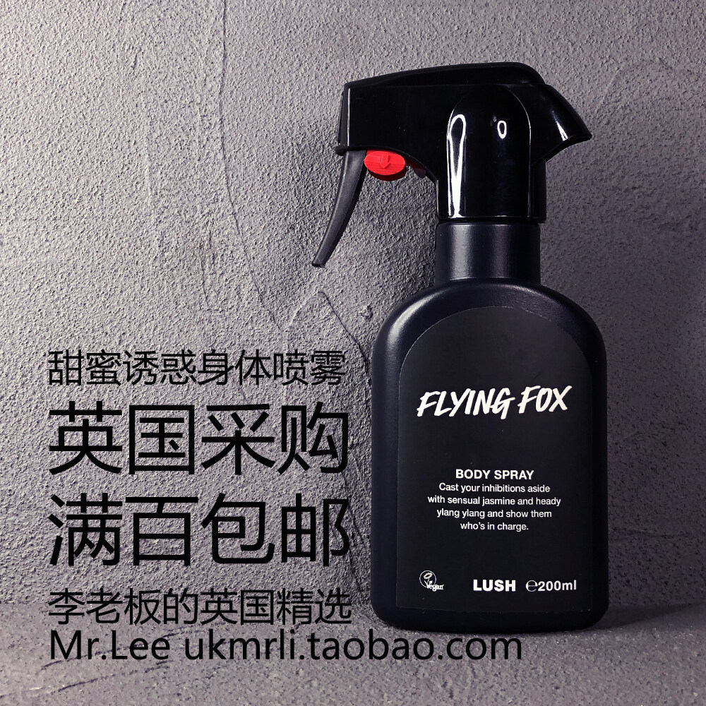 Lush Flying Fox Body factory Spray