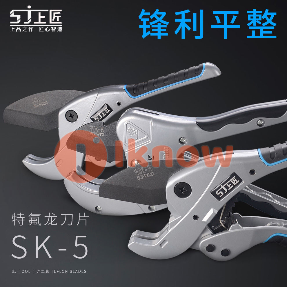 I Know SJ Kéo Cắt Ống Nhựa PVC PPR PE