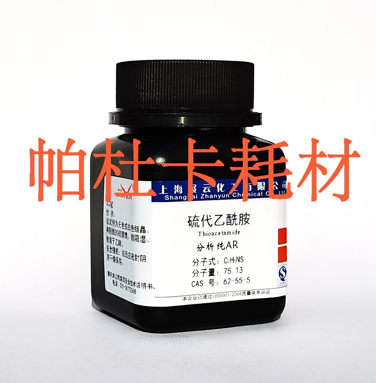 Shanghai Zhanyun Thioacetamide Analytical Pure 25g AR Chemical Reagent ...