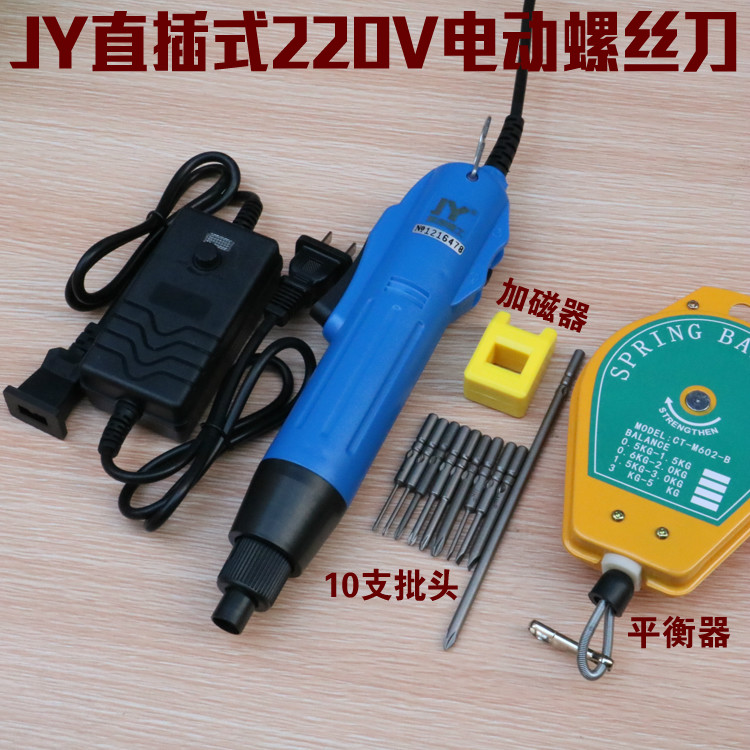 YOHO JY Tuốc Nơ Vít Điện Cắm Thẳng 220V Điều Khiển Tốc Độ Điện Hàng Loạt Điện Thoại Di Động Máy Tính Xách Tay Sửa Chữa Tuốc Nơ Vít Công Cụ Điện