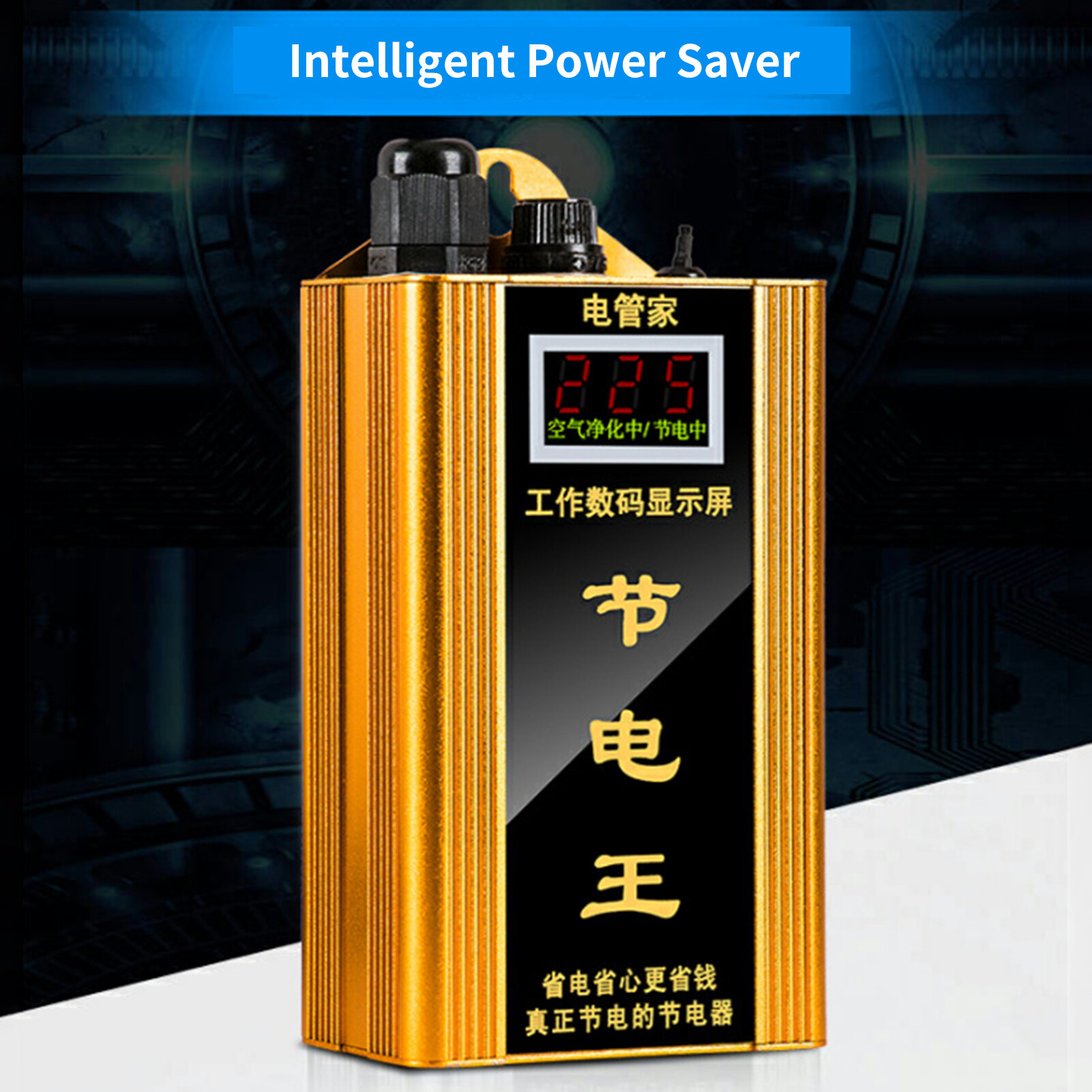 Autowholesaler Power Saver Intelligent Safe Multifunctional Energy Saving High Power Digital Smart Power Factor Saver for Electronic Equipment Useful Energy Saver