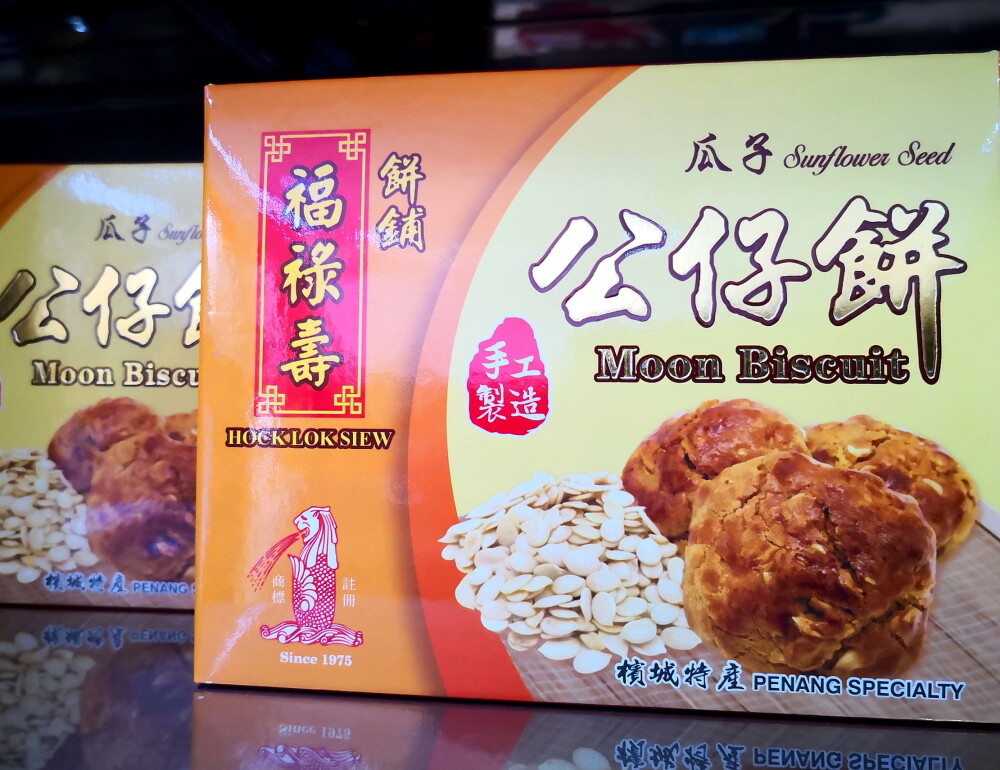 Hock Lok Siew Penang Sunflower Seed Mooncake Biscuit 瓜子公仔饼 By Penangtogo Lazada