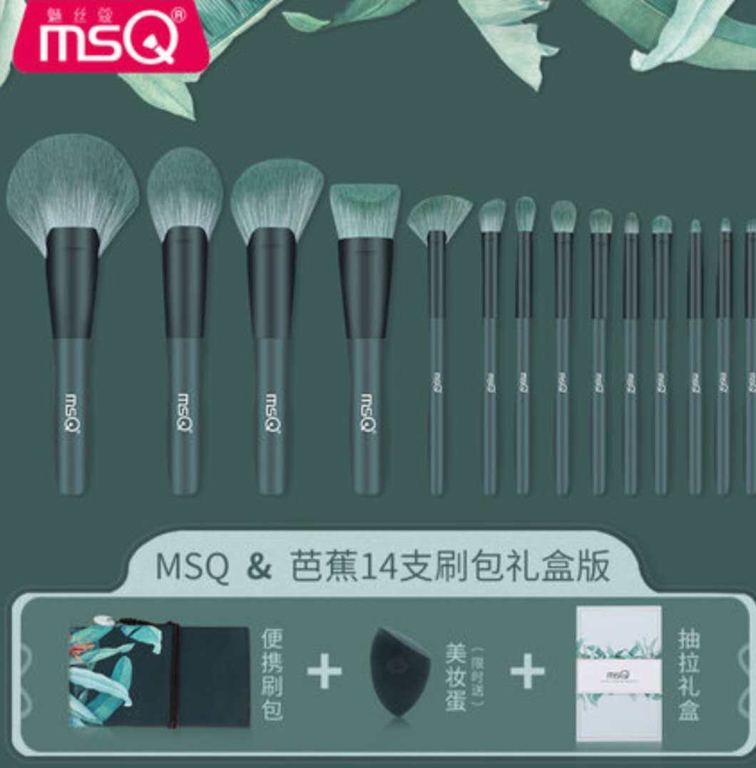 Msq 14 Banana Makeup Brush Set Powder - Msq Eye Makeup Brushes Review Msq 14 Banana Makeup Brush Set Powder - Msq Eye Makeup Brushes Review