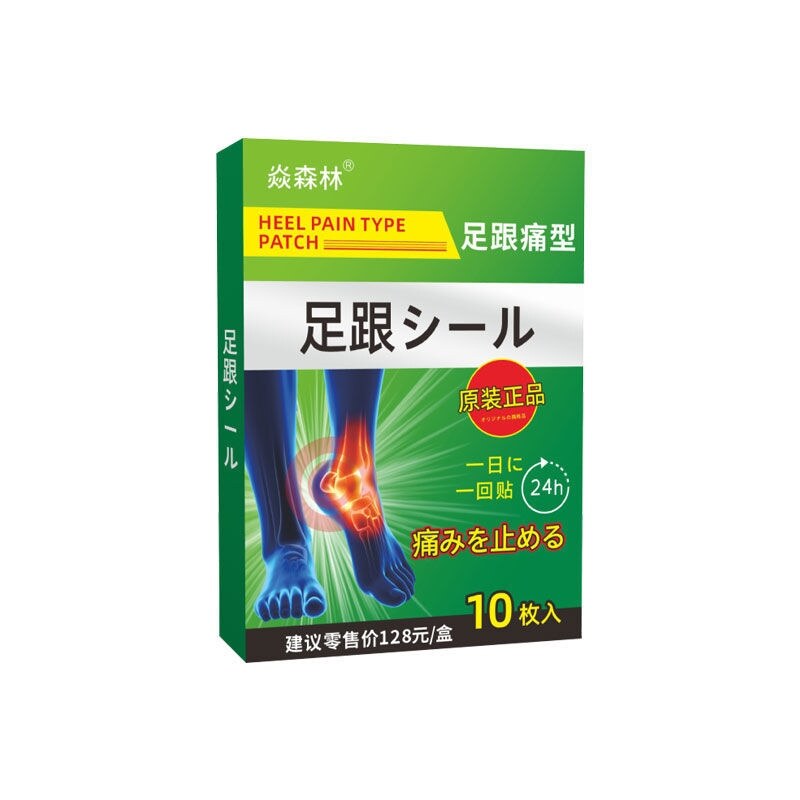 Japanese Heel Pain Patch Heel Spur Pain Relief, Plantar Fascia, and