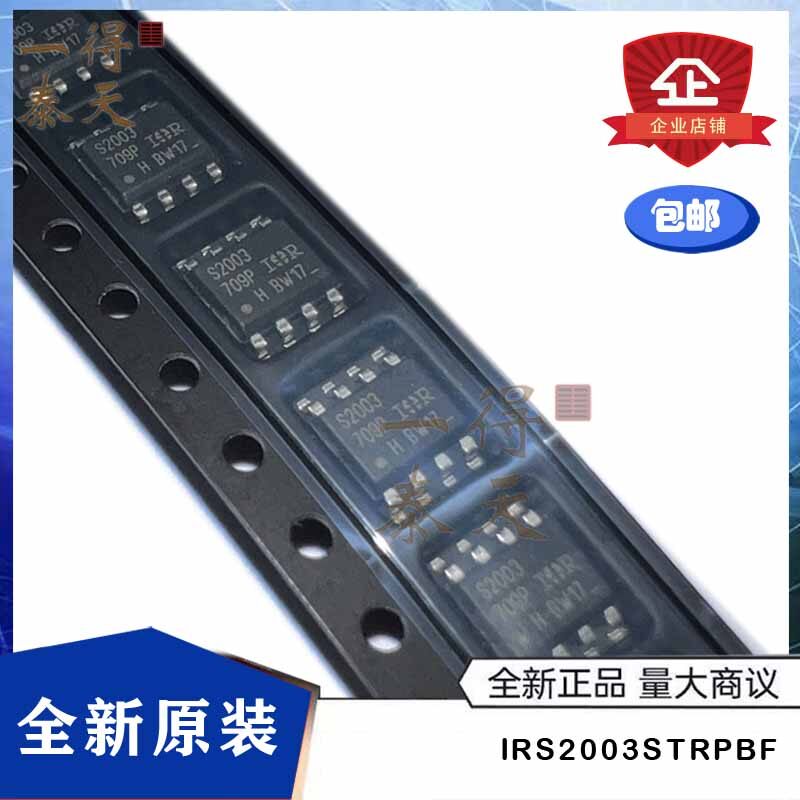 20PCS IRS2003STRPBF IRS2003 S2003 SOP-8 Original IC