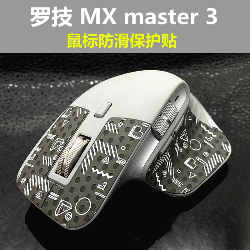 Miếng Dán Chống Trượt Chuột Cho Logitech MX Master 3