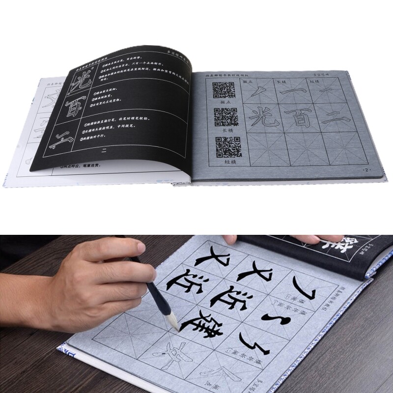 Sách Sao Chép Thư Pháp Trung Quốc Yan Zhenqing Bút Viết Nước Thông Thường Lặp Lại Vải Set