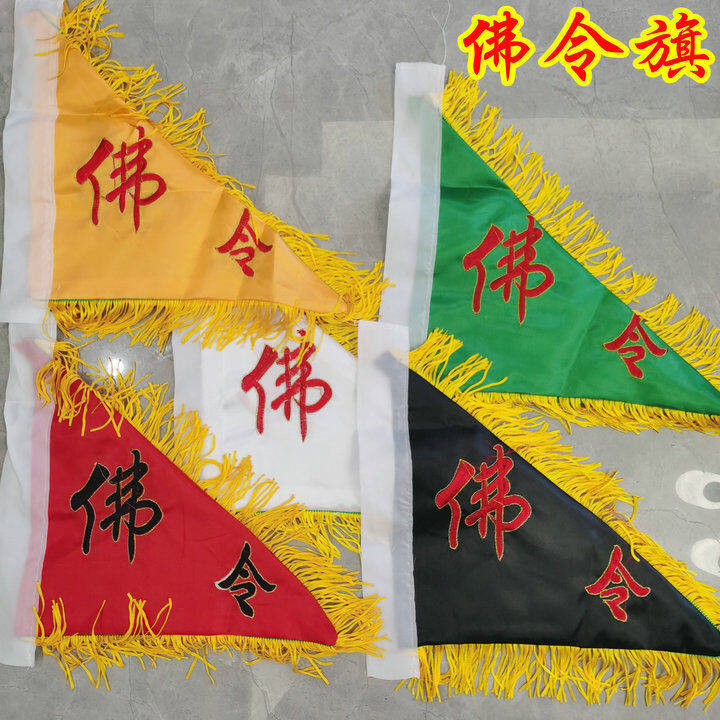 Buddhist order flag, five order flag, five color flag, double-sided embroidered silk, five element flag, Buddhist character order flag